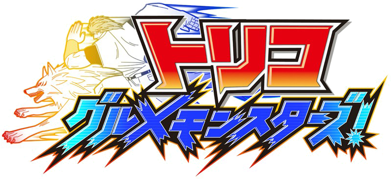 Gm Logo - Namco Bandai Toriko Gourmet Monsters Nintendo Ds (800x383), Png Download