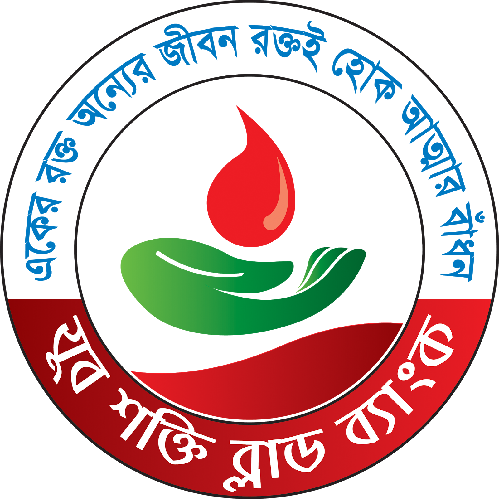 Jubo Shokti Blood Bank Png Logo - Energy (1600x1600), Png Download