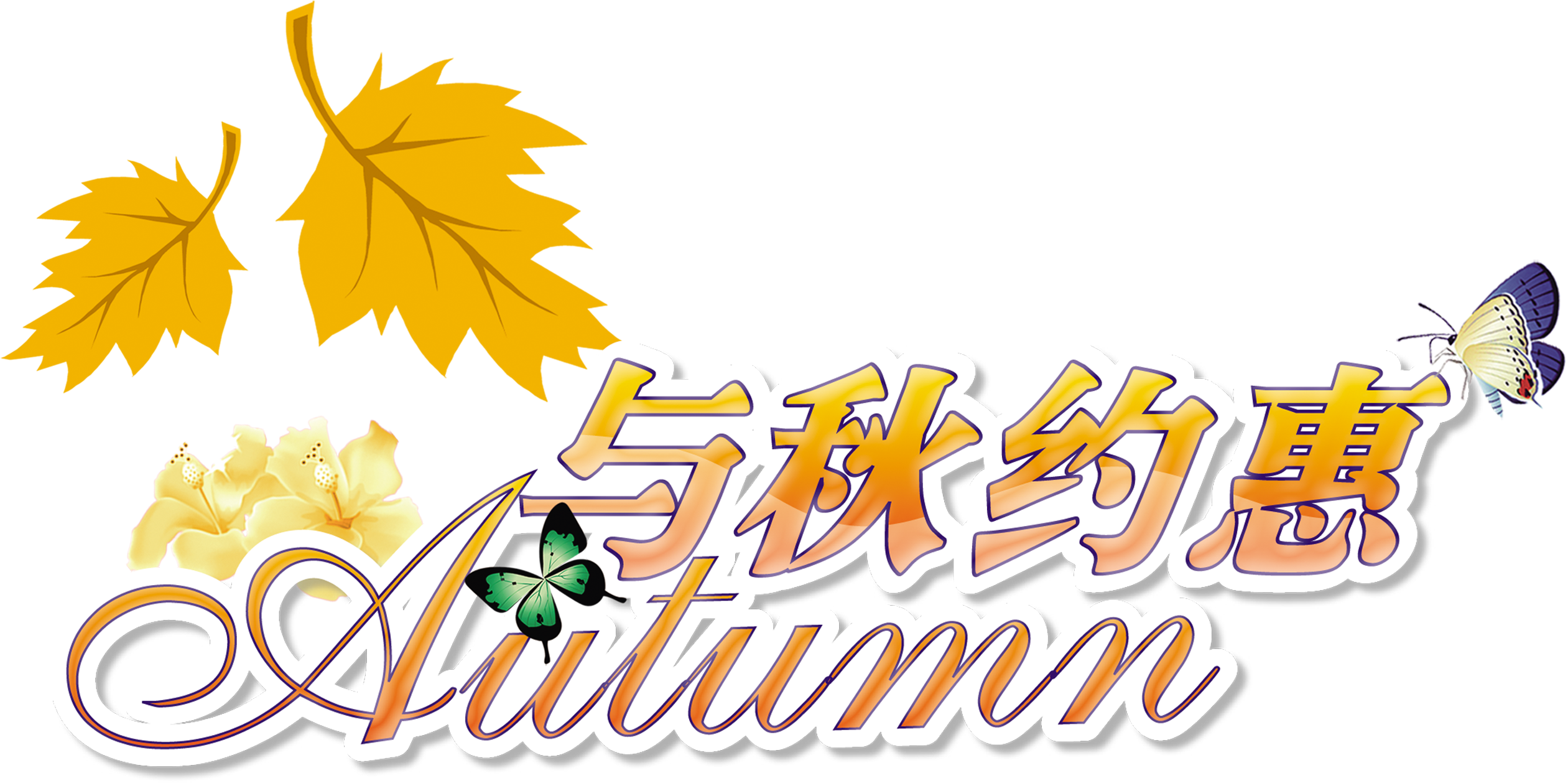 This Graphics Is Autumn Fall And Autumn Festival Art - Autumn (2835x1550), Png Download
