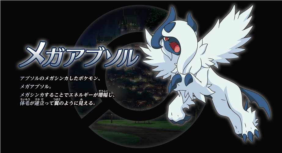 638 - Absol (922x638), Png Download