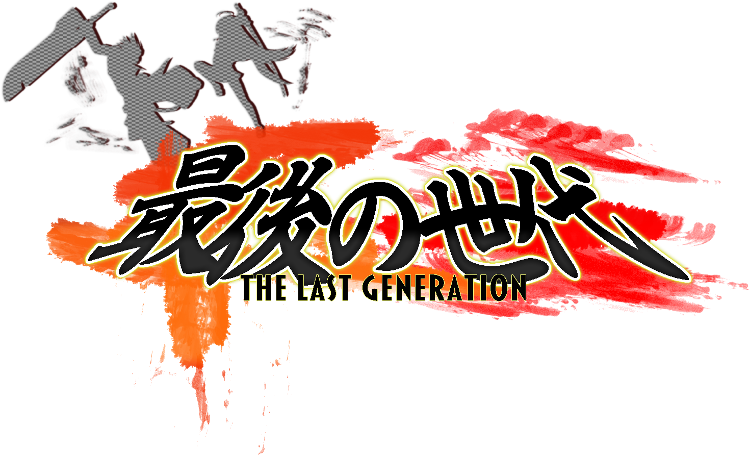 Download The Boxart Of The Game If You'd Like To Have - Last Generation An Anime Smash Bros (1600x1151), Png Download