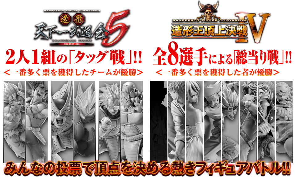 Photo Of Figure Colosseum Scultures Zoukei Tenkaichi - 現代組織の構造と戦略: 社会的関係アプローチと団体群組織 [書籍] (960x585), Png Download