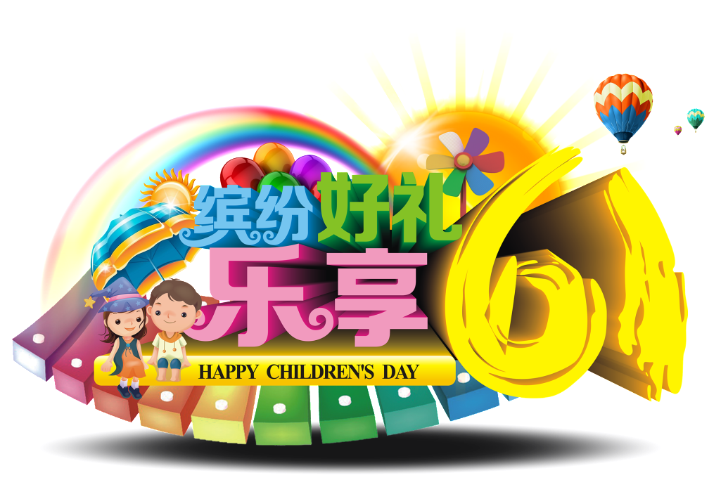 Celebrate Children's Day Theme Png - Children's Day (1024x1024), Png Download