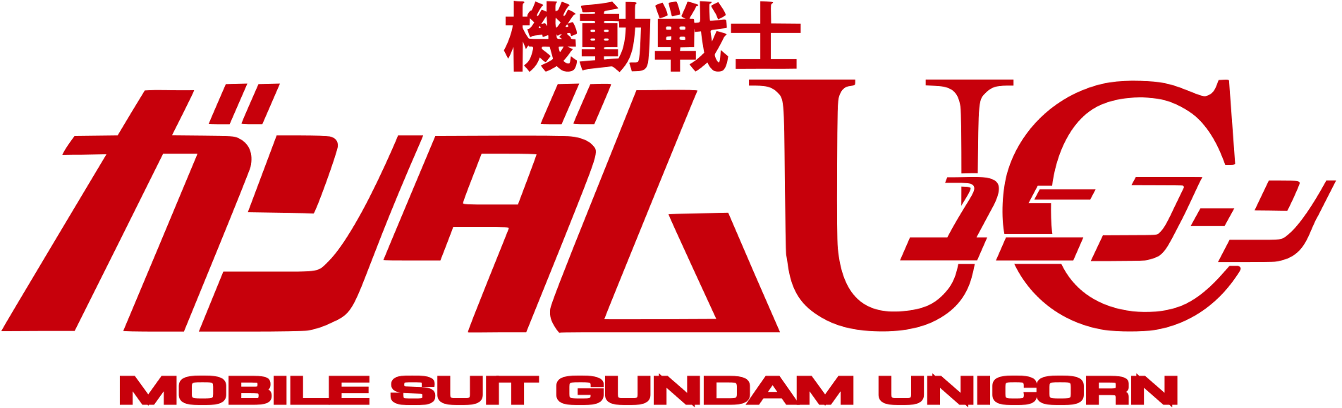Open - Gundam Unicorn (2000x775), Png Download