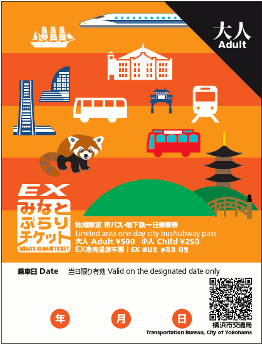 Ex Minato Burari Ticket - Ticket (503x343), Png Download