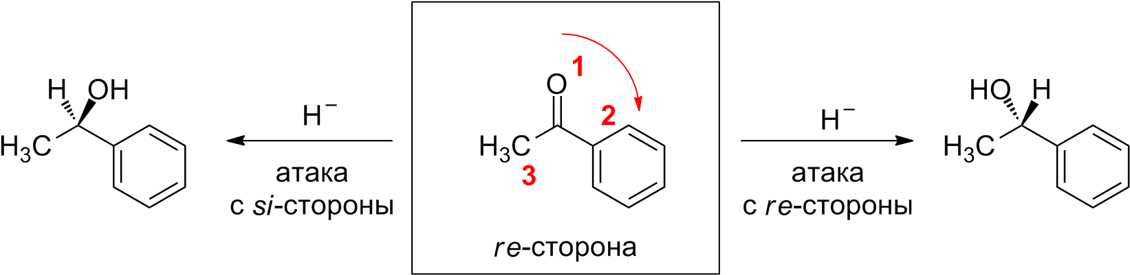 Acetophenone Enantiotopic Faces - Portable Network Graphics (1660x423), Png Download