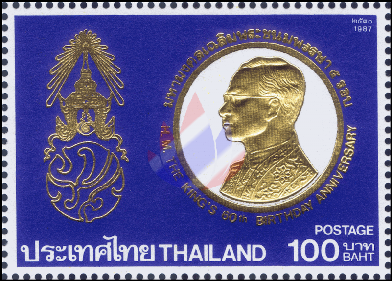 The Kings 60th Birthday Anniversary - Stamps (800x800), Png Download