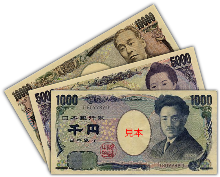 How Much Is A 50 Dollar Bill In Japan Money Worth In - Japan Currency (760x611), Png Download