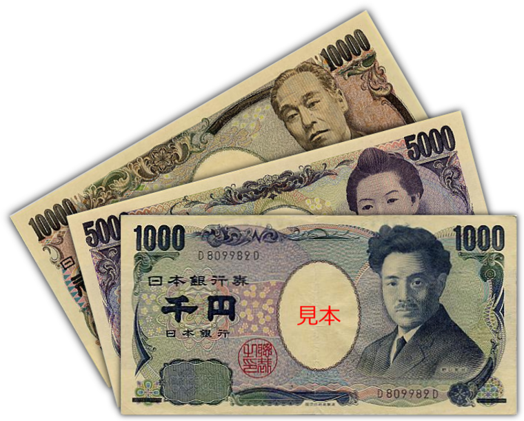 Download How Much Is A 50 Dollar Bill In Japan Money Worth In Japan download-how-much-is-a-50-dollar-bill-in-japan-money-worth-in-japan