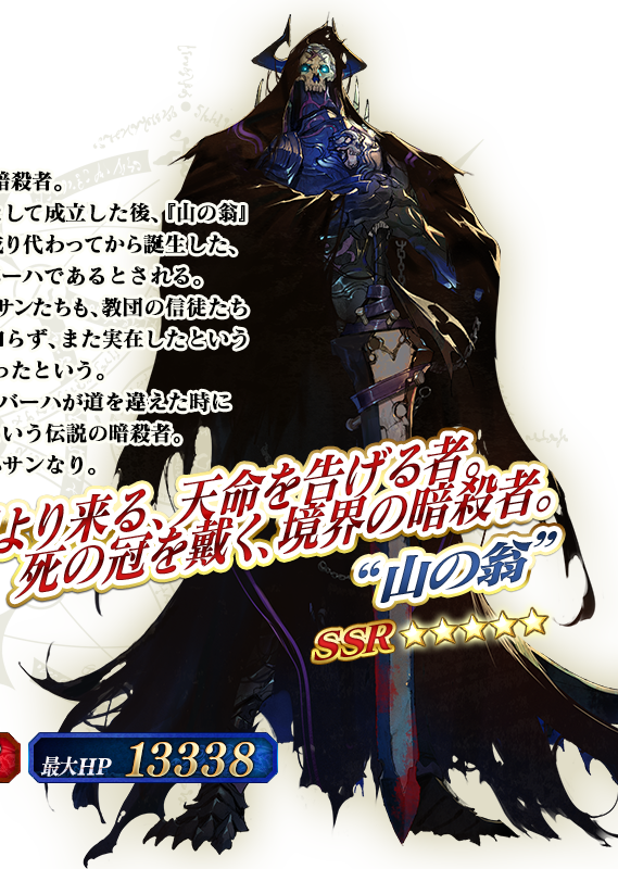 Download Old Man Of The Mountain Fgo Png Image With No Background Pngkey Com Download Old Man Of The Mountain Fgo Png Image With No Background Pngkey Com