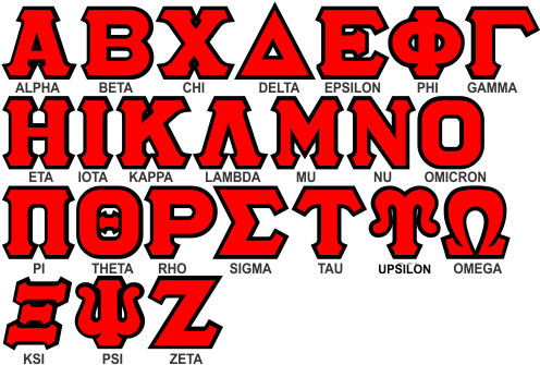 Personalized Zebra Print Background Greek Letters License - Embroidery Designs Of Filled Outlined Greek Letters (500x349), Png Download