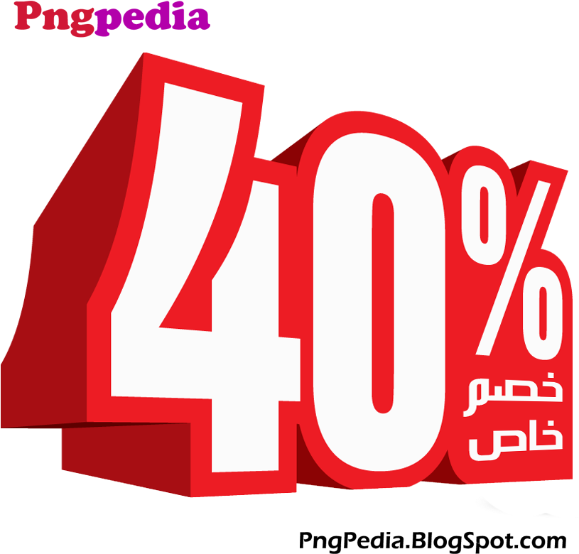40% Discount Png Percent Arabic - Bullguard Bg1632-s Premium Protection 2017 10 User (822x822), Png Download