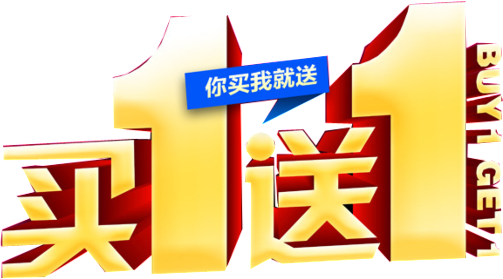 Buy 1 Get 1 Stereo Word Design - Graphic Design (1024x888), Png Download