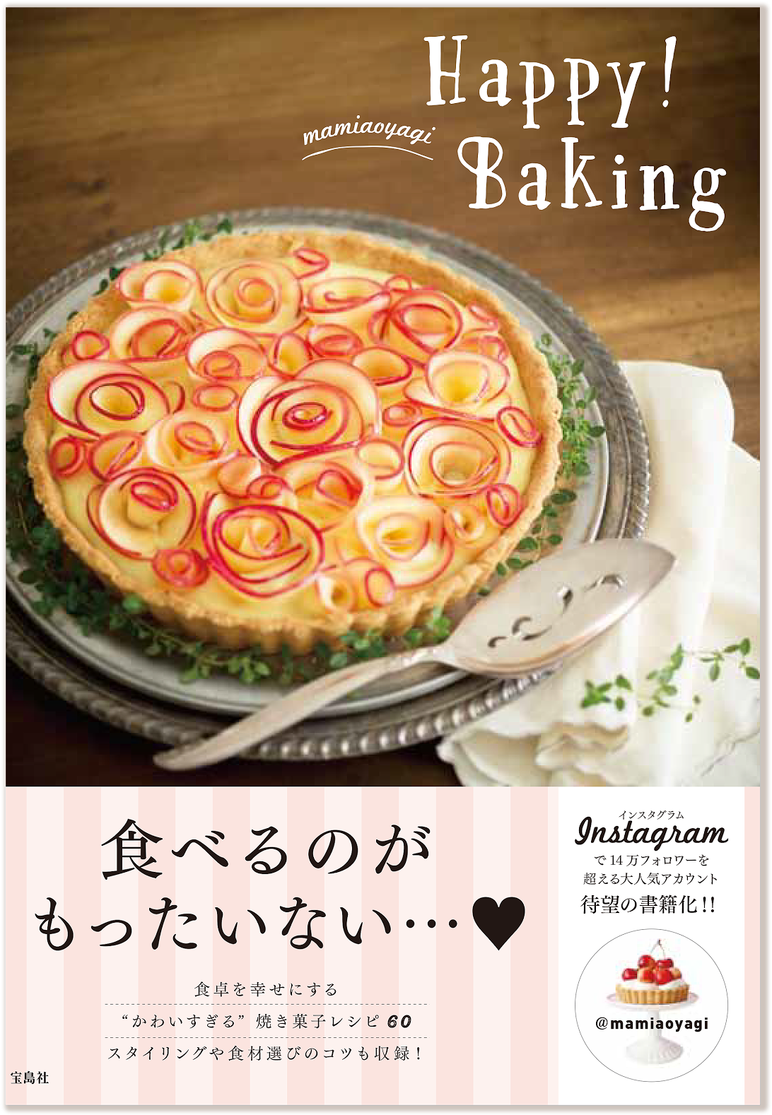 My Book - Meyer Lemon (1600x1600), Png Download