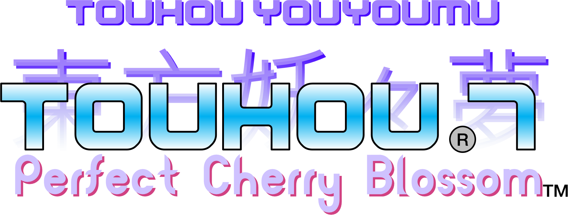 Logo Of The Game - Touhou Perfect Cherry Blossom Png (1897x720), Png Download