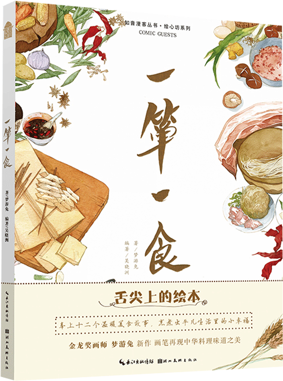 Genuine One On One Food Painter Sleepwalking Rabbit - Cooking (800x800), Png Download