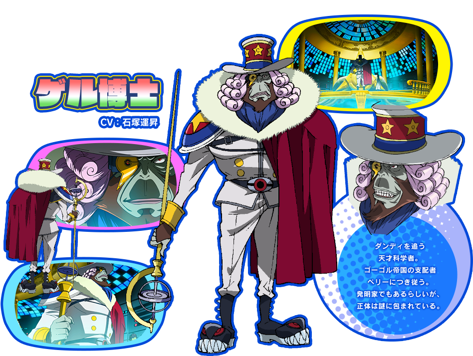 First Chapter Of The Manga Is Also Out If Anyone Interested - スペース ダンディ ゲル 博士 (960x724), Png Download