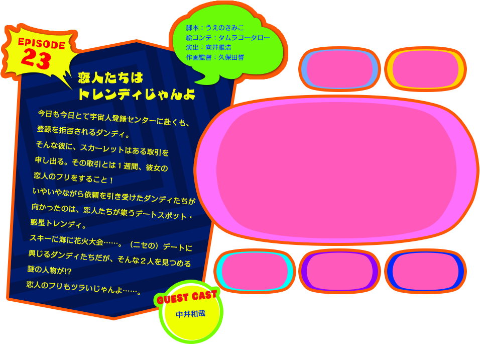 Space ☆ In Unusual Love-come Times In Dandy, Directing - Space Dandy (956x684), Png Download