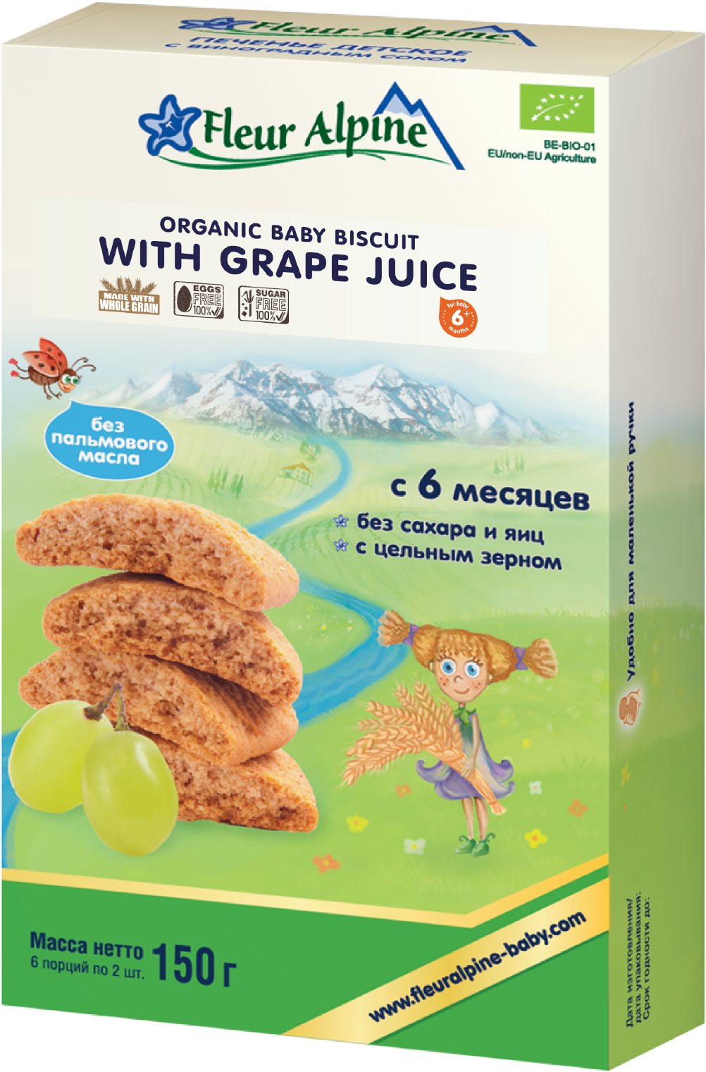 organic baby cookies