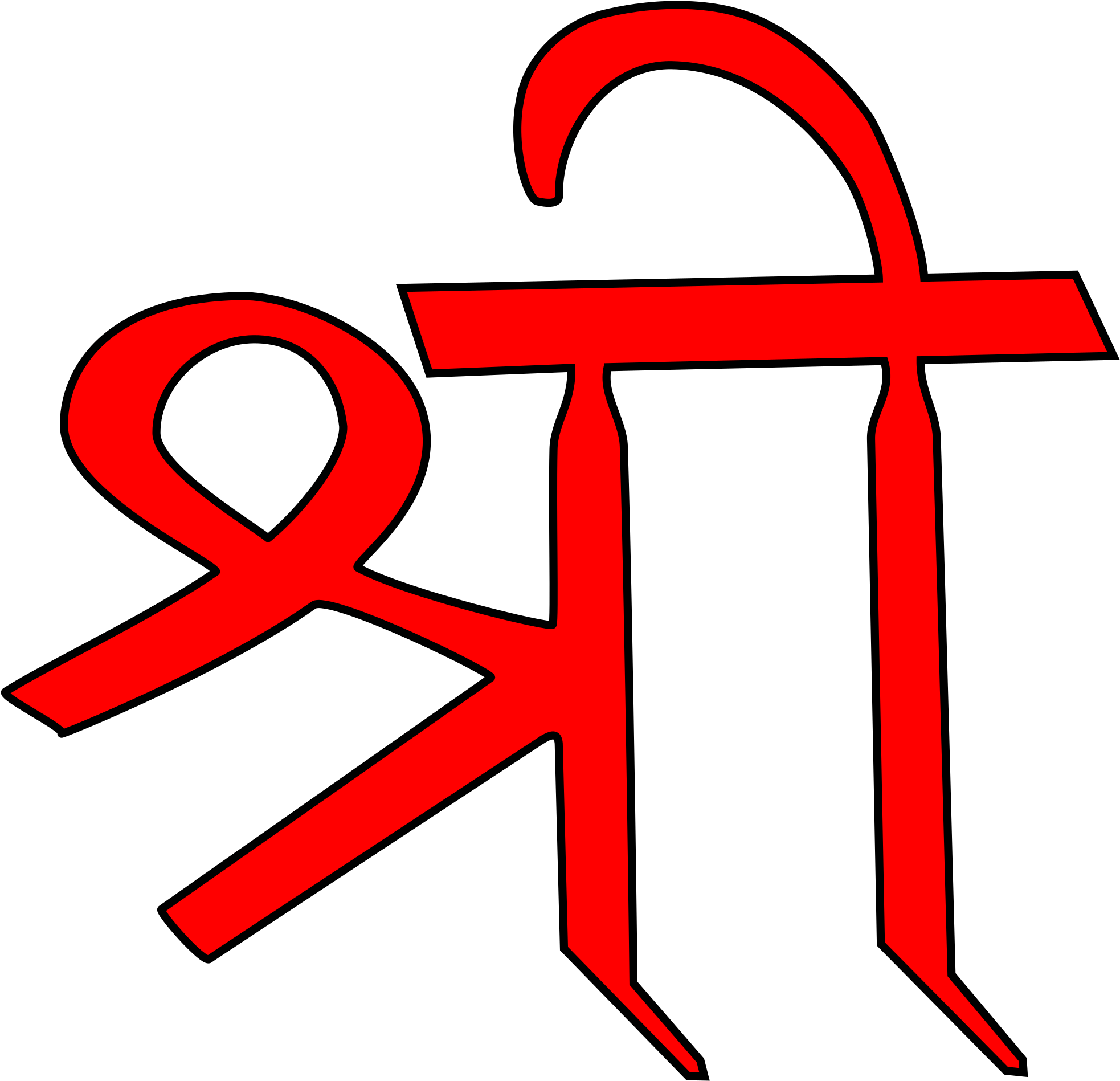 Open - Shree In Sanskrit (2000x1958), Png Download