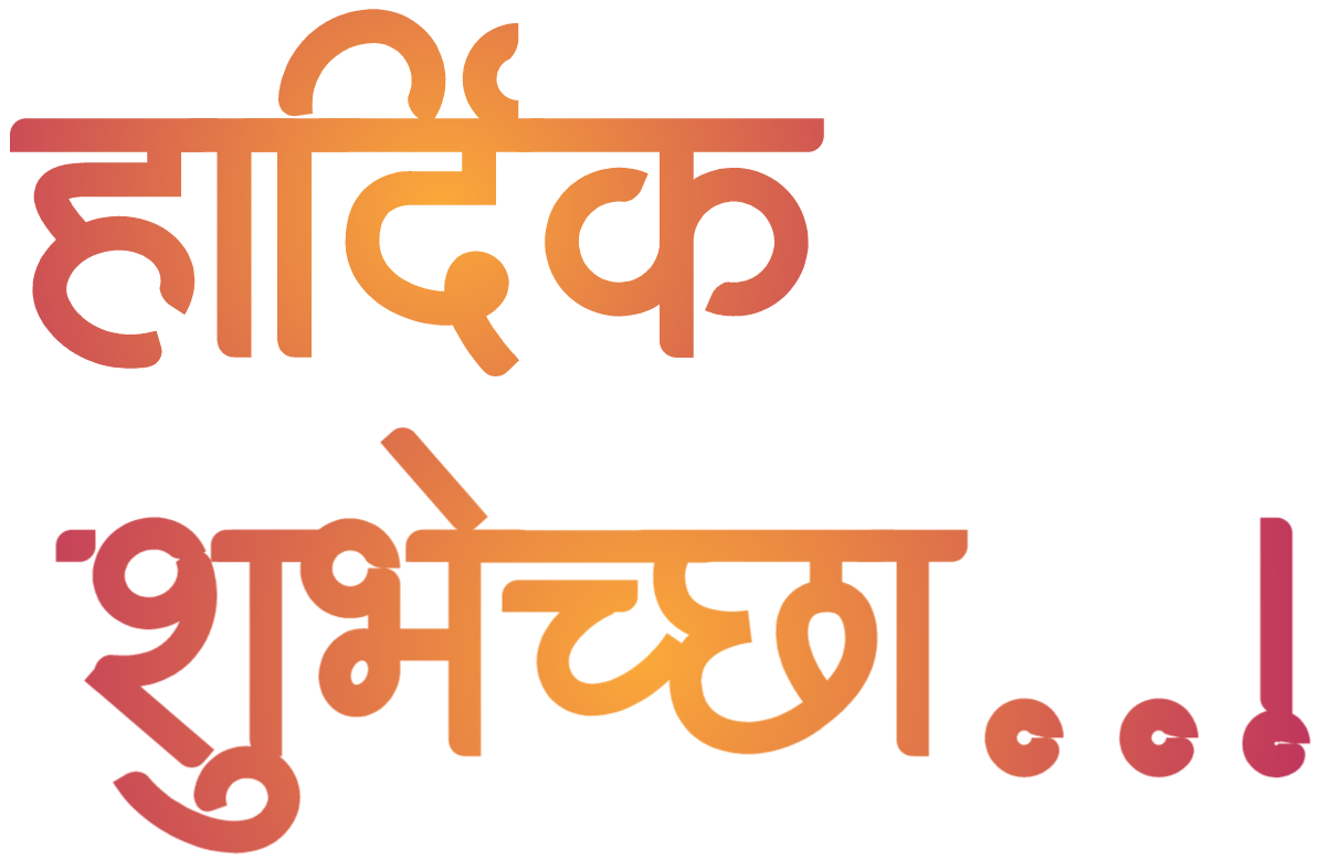 Tags - Hardik Shubhechha Logo Png (1280x1280), Png Download