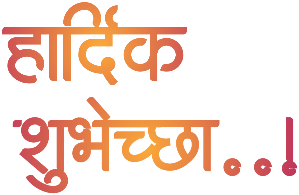 Download Tags Hardik Shubhechha Logo Png Png Image With No Background Pngkey Com