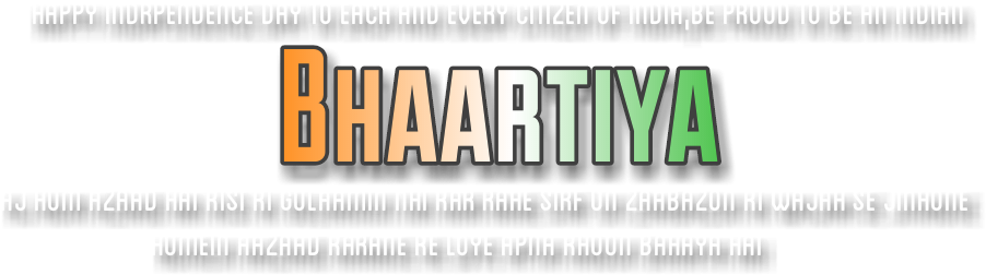 Special Independence Day Text Png - Orange (1200x1200), Png Download