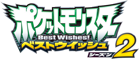 Pokemon Best Wishes Season 2 Logo - Pocket Monsters Best Wishes Logo (568x240), Png Download