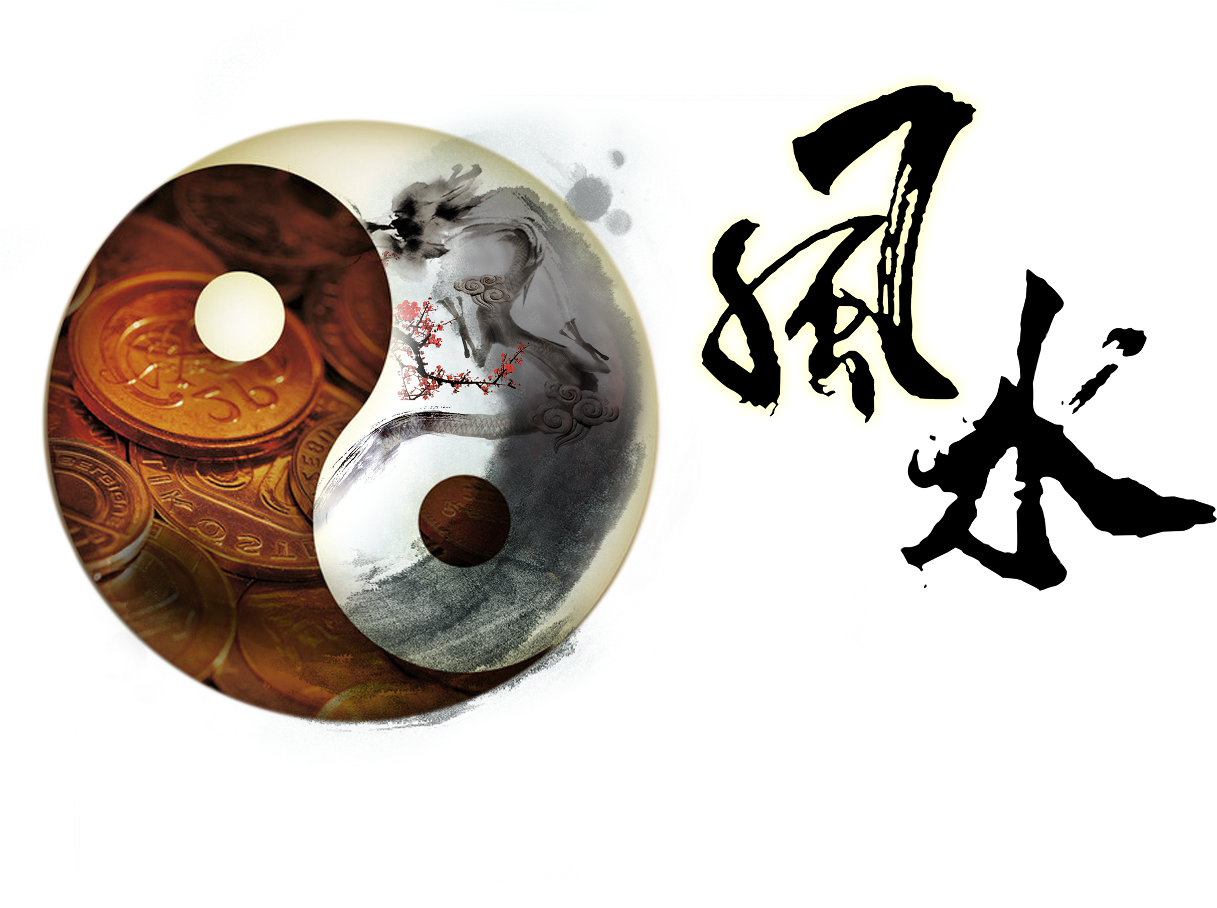 Ink Painting,the Traditional Chinese Painting - Best Tools Direct Wind Chinese Word - Tribal Decal (2717x1968), Png Download