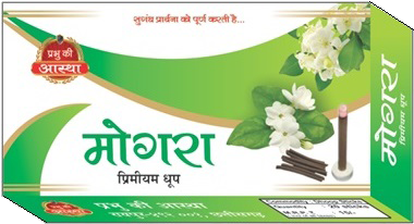 Prabhu Ki Astha - Puja (450x450), Png Download