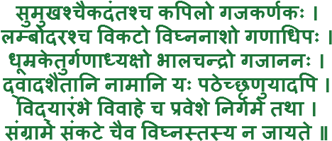 Sumukha, Ekadanta, Kapila, Gajakarnaka, Lambodara, - Rishikesh (550x225), Png Download