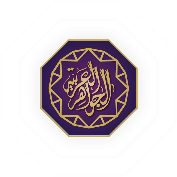 Jewellery Arabia - Jewelry Exhibition Bahrain 2017 (636x636), Png Download