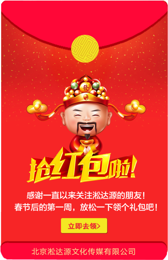 God Of Wealth - Red Envelope (650x979), Png Download