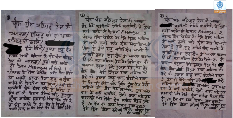 ਸ੍ਰੀ ਗੁਰੂ ਗ੍ਰੰਥ ਸਾਹਿਬ ਜੀ ਬਾਰੇ ਇਤਰਾਜ਼ਯੋਗ ਪੋਸਟਰ ਲਾਉਣ - Budh Jwahar Singh Wala Punjab (795x447), Png Download