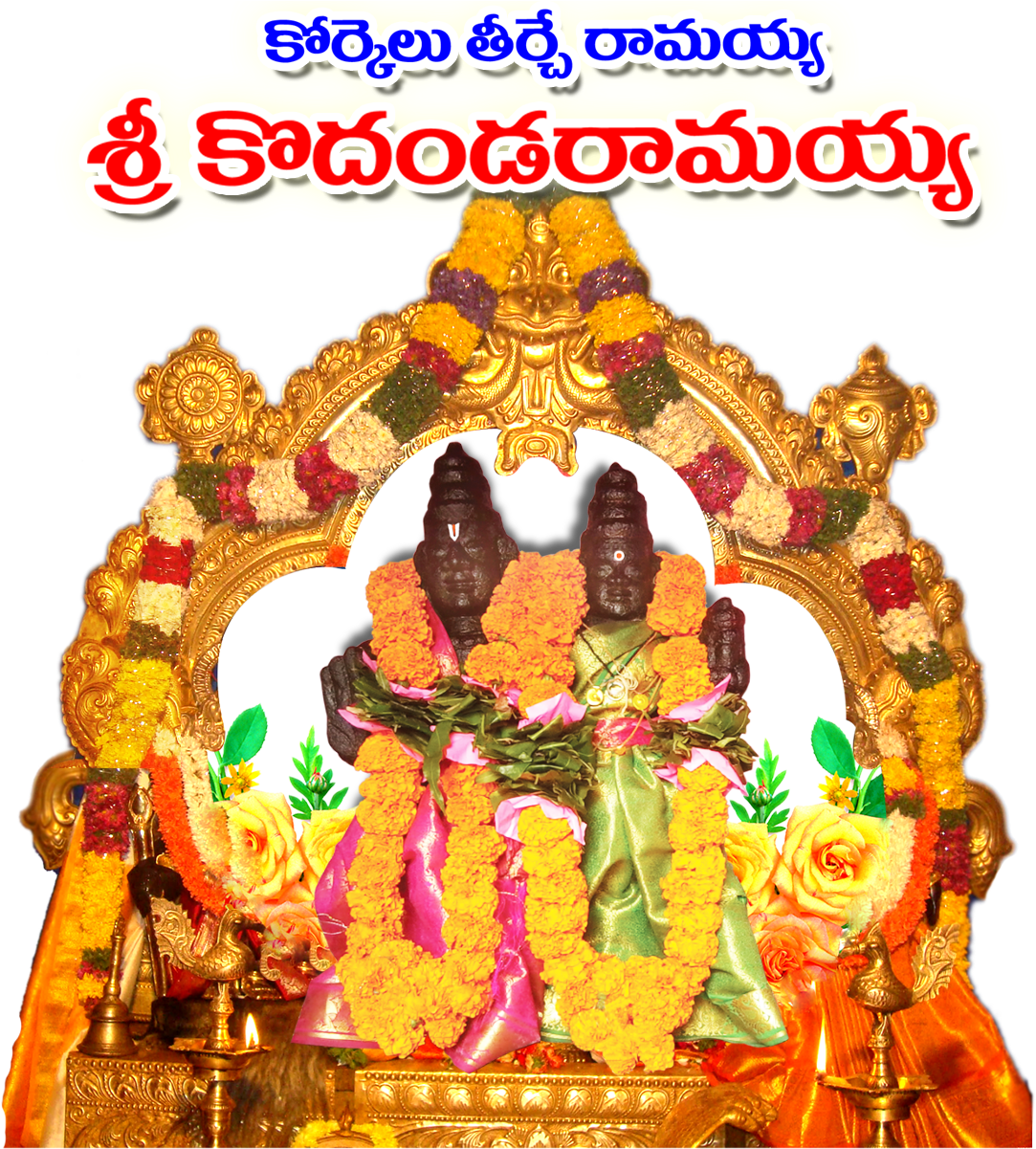 Time Of Composition - Sri Rama Navami Png Transparent (1203x1200), Png Download