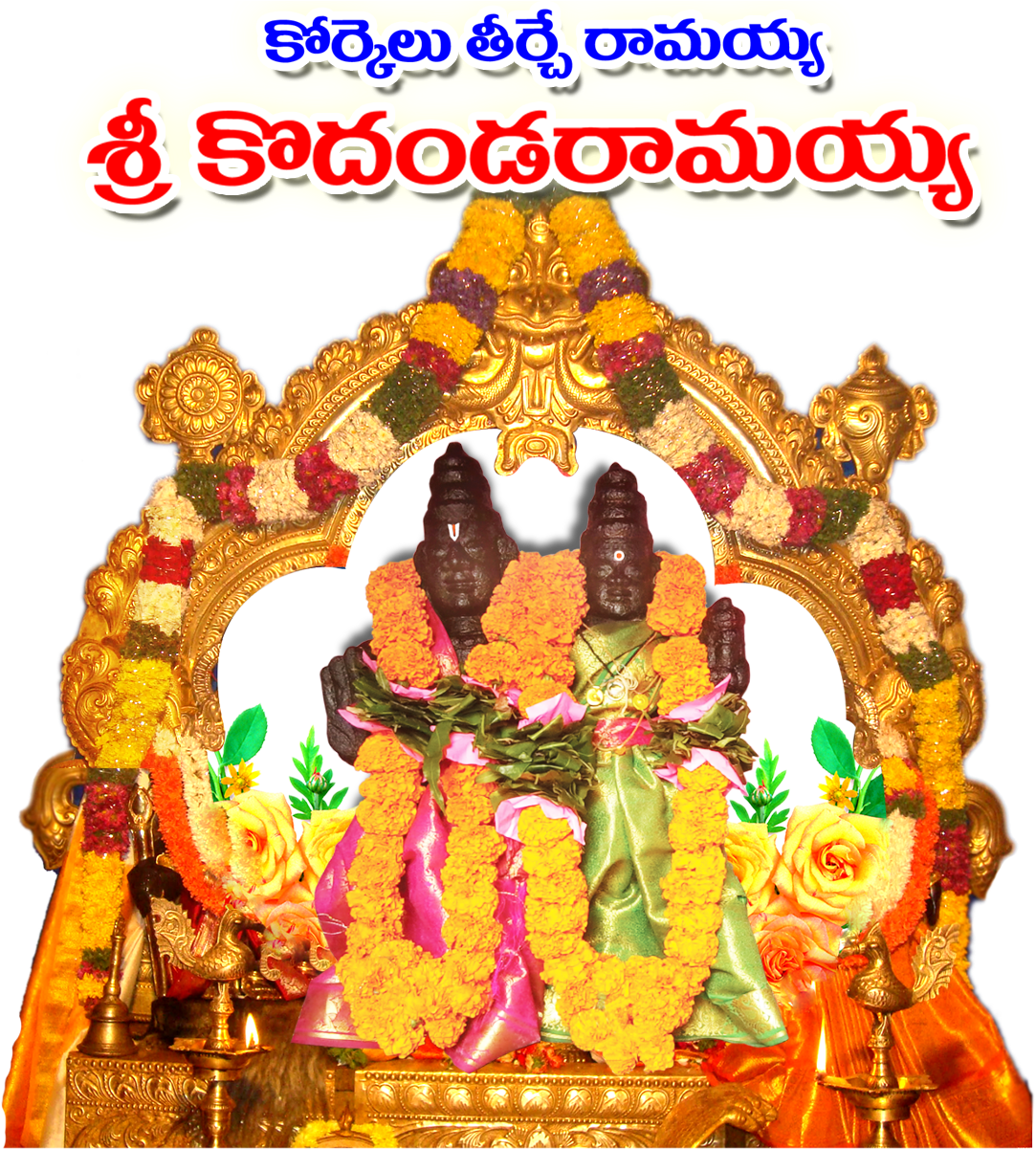 Download Time Of Composition - Sri Rama Navami Png Transparent PNG ...