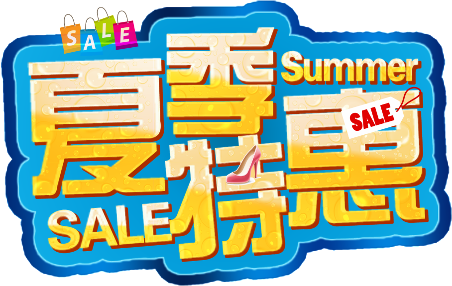 Summer Sale Promotion Poster Art Word - Summer (1024x605), Png Download