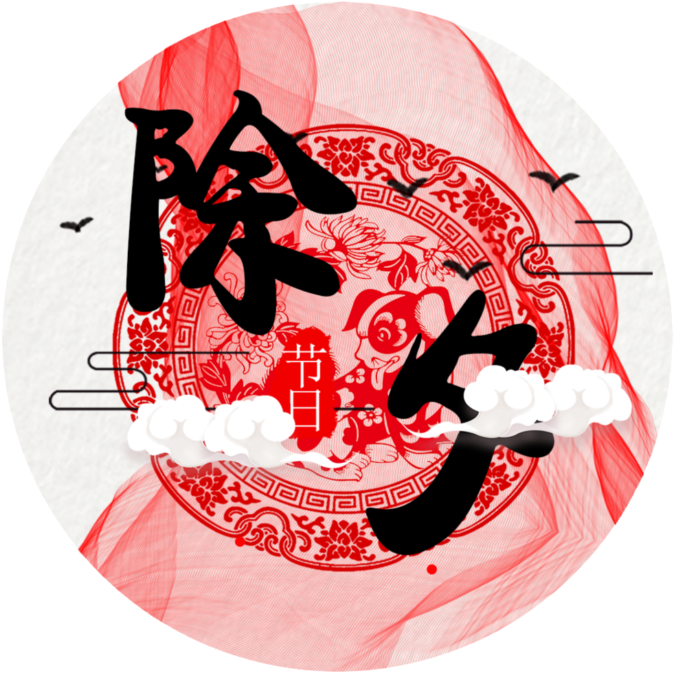 黃元御四聖心源點睛 (1024x1044), Png Download