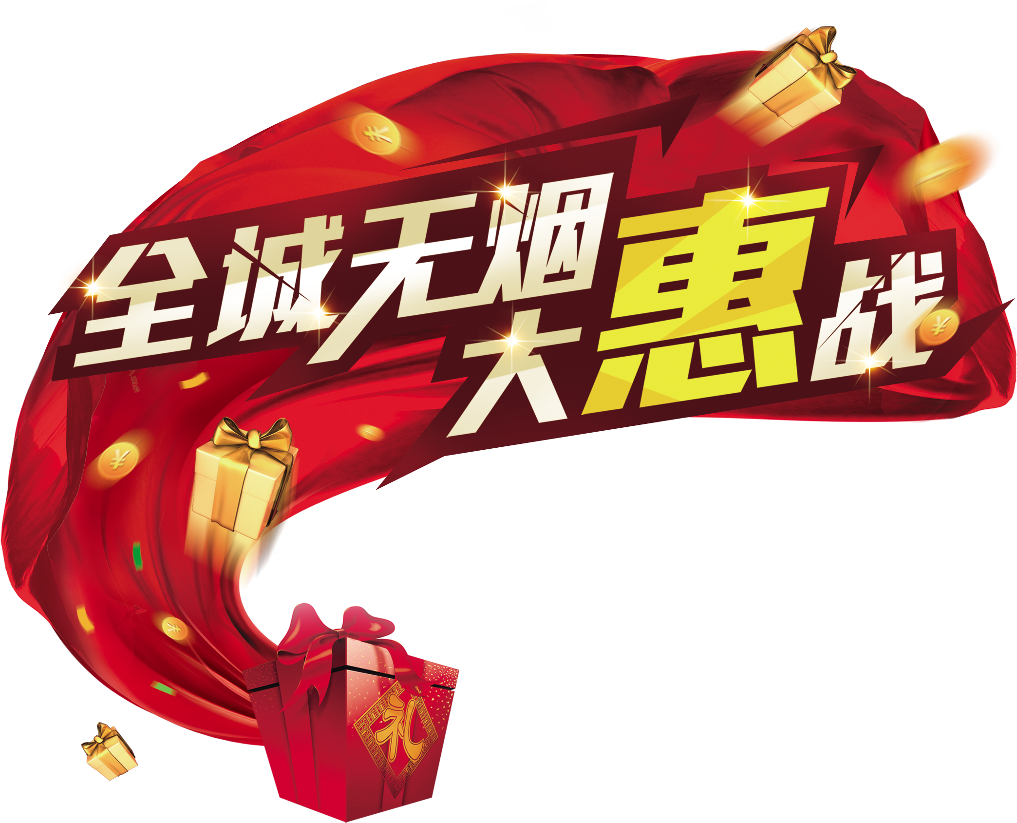 City Smoke Free Big Fight Hood Poster Advertising Propaganda - Illustration (2787x2212), Png Download