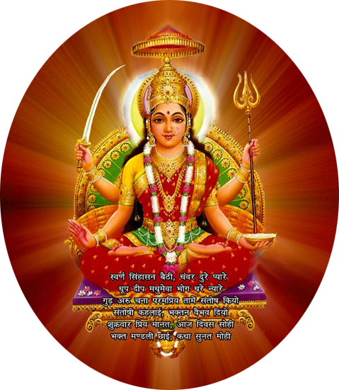 Maa Santoshi Pics - Jai Maa Santoshi Maa (479x551), Png Download