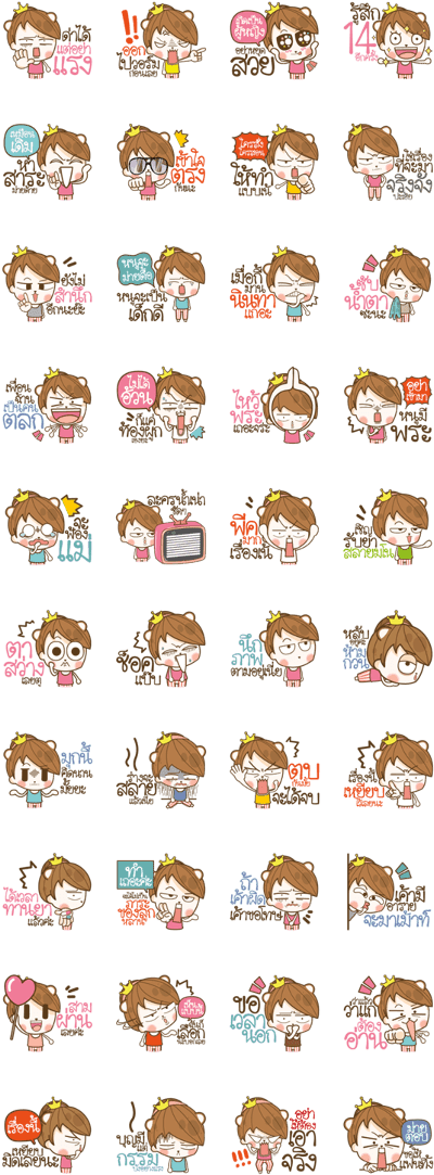 Sell Line Stickers Supreme Troll - สติ๊กเกอร์ เกรียน ตัว แม่ (420x1121), Png Download
