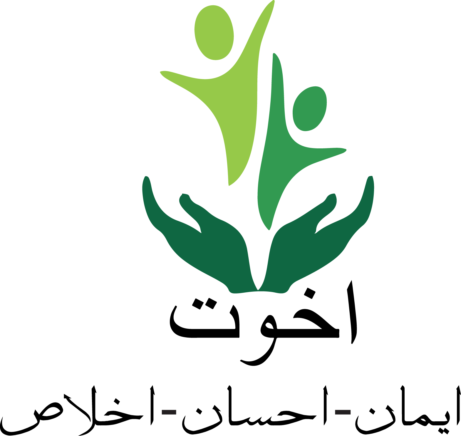 Akhuwat Logo Png (1569x1484), Png Download