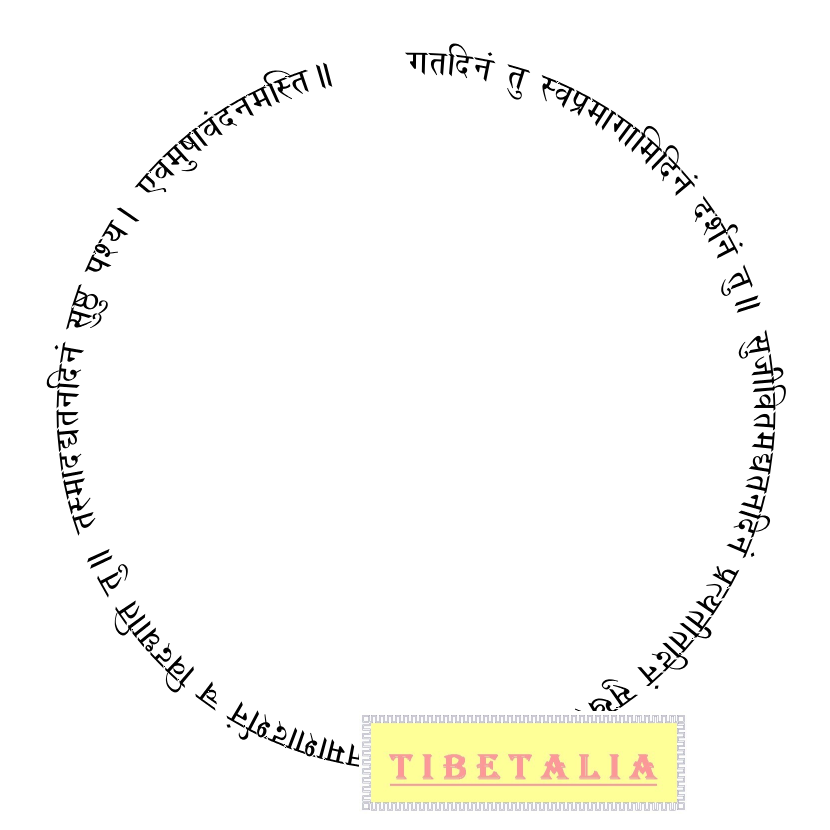 Best Sanskrit Tattoo Designs - Attractive Sanskrit Tattoo Designs And Meanings - This stylish sanskrit tattoo is best for those who don't believe in any kind of ferocity.