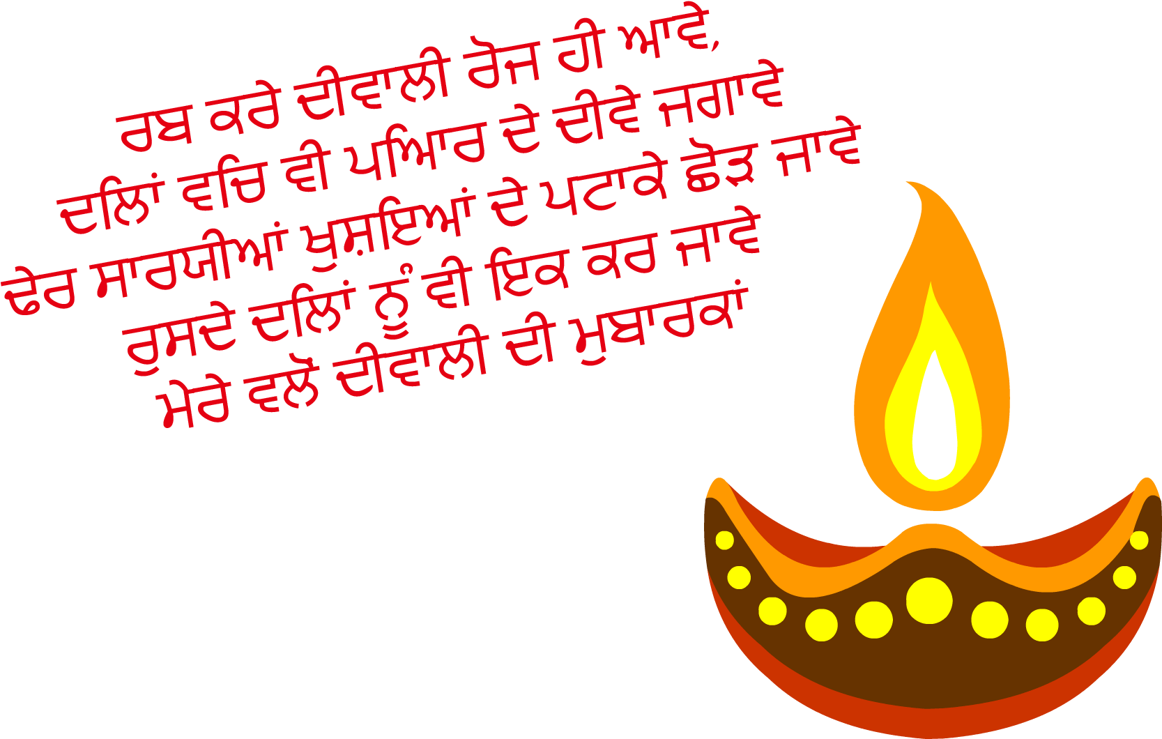 Gita Shloka (1920x1200), Png Download