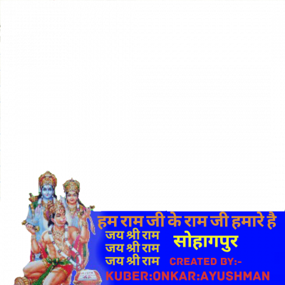 Ram Sita Hanuman Greeting Card (400x400), Png Download