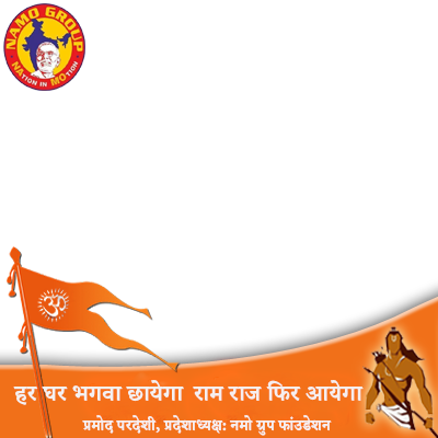 Preview Overlay - Ramnavami Logo Png (400x400), Png Download