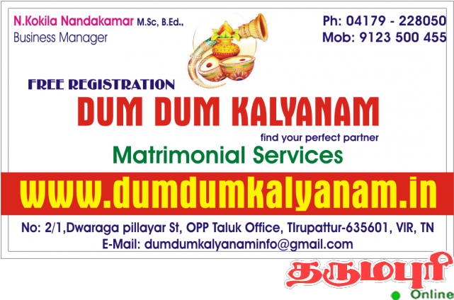 Dum Dum Kalyanam (640x480), Png Download