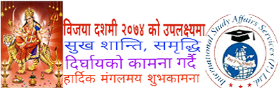 Happy Vijaya Dashami - Happy Vijaya Dashami 2074 (400x400), Png Download