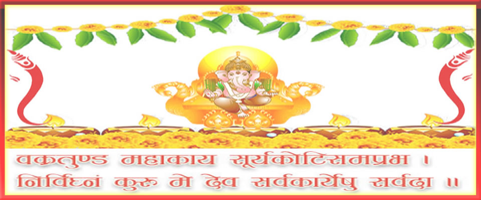 Shri Sarvajanik Bal Ganesh Utsav Mandal - Religion (960x400), Png Download