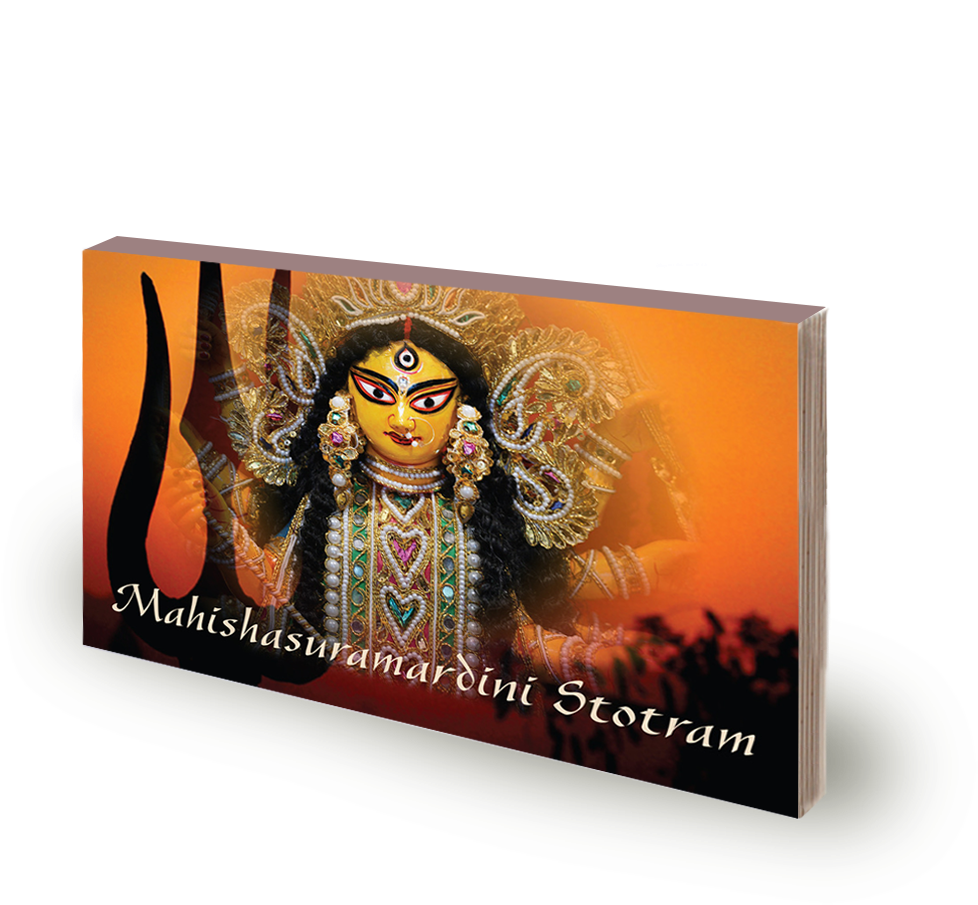 Mahishasuramardini Stotram Pn2 (1000x1000), Png Download